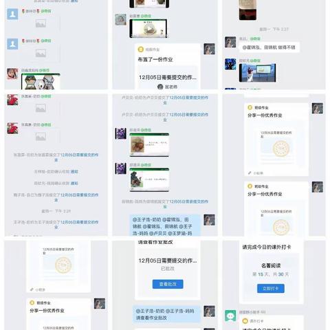 12.5-12.9双树王三语上课情况