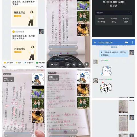 12.19-12.23双树王三语上课情况