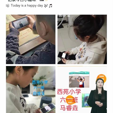 寒假家庭教育活动——引导孩子正确评价自己﻿    武安市西苑小学六年级