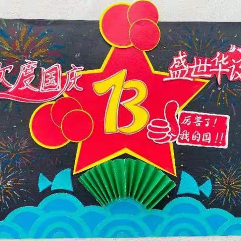 翰海幼儿园2022年“盛世华诞，锦绣中华”国庆节主题活动