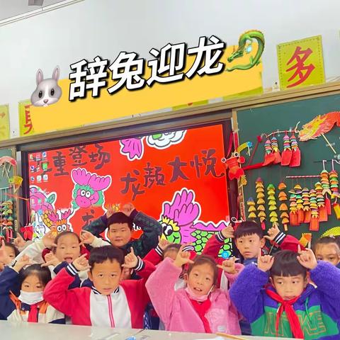 滨兴小学开展“金龙贺新春，喜迎中国年”创意手工活动