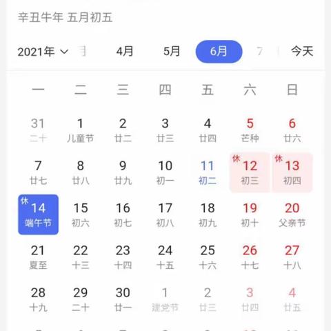 2021年小碧青农学校端午假期安全教育告家长书