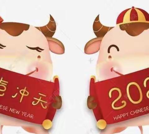再见2020，你好2021！长沙市雨花区德沐楚材幼儿园“庆元旦，迎新春”班级亲子活动