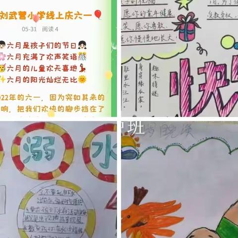 “停课不停教，停课不停学”后刘武营小学线上教学工作总结