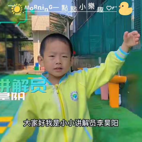 幼儿园小小讲解员课程展示