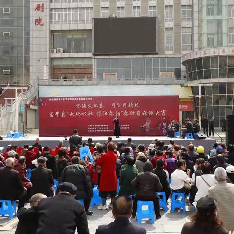 3月20日富平县“大地欢歌	频阳秦韵"秦	腔自乐班大赛复赛圆满结束