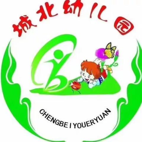 城北幼儿园禁烟控烟温馨提示