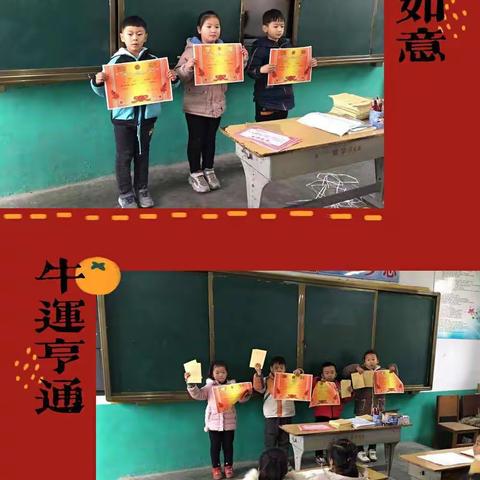 学比赶超，今天我拿奖状和奖品了——前郭雷小学期末表彰活动