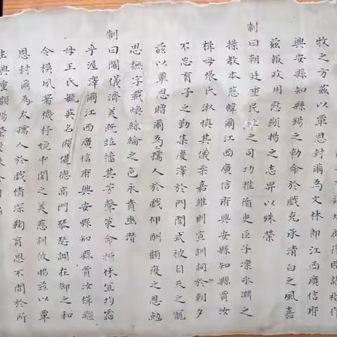 距今325年的一道圣旨厉害了