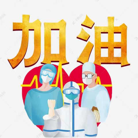 【园所动态】疫情知识在宣传 守护健康不松懈——陇西县树芝幼儿园温馨提示