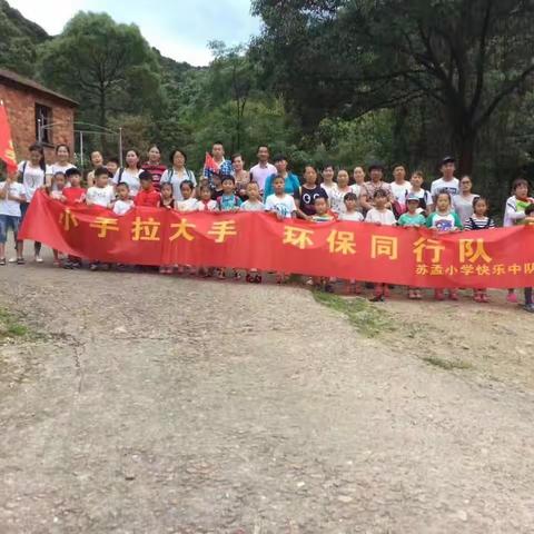 小手拉大手  环保同行动