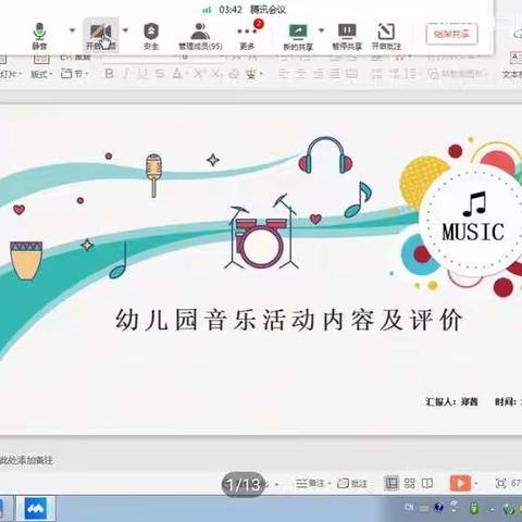 幼儿园音乐活动内容及评价