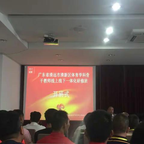 四川成都学习第一天心得体会！