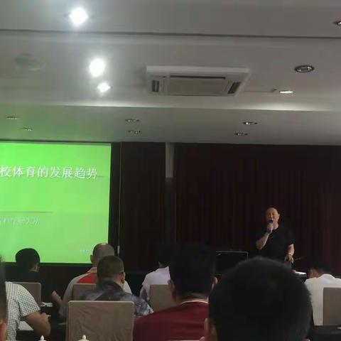 广东省清远市清新区体育学科骨干教师线上线下一体化研修班第二天培训曰记。