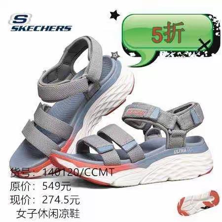 SKECHERS斯凯奇线上活动款5折起