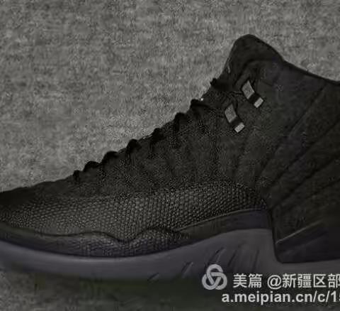 定价 ￥1399！羊毛面料 Air Jordan 12 “Wool” 本周发售！发售地点：欧乐星城