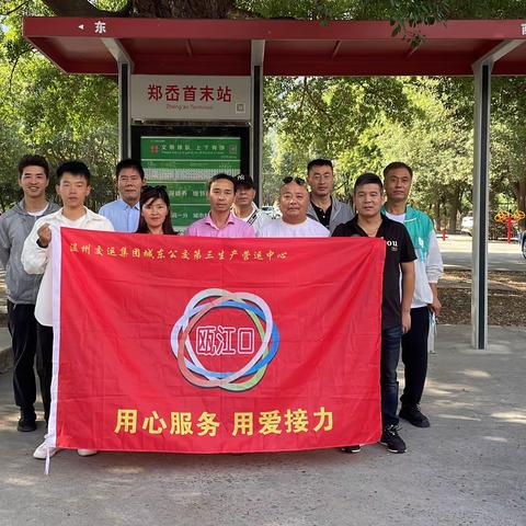 《凝心聚力·勇攀高峰》