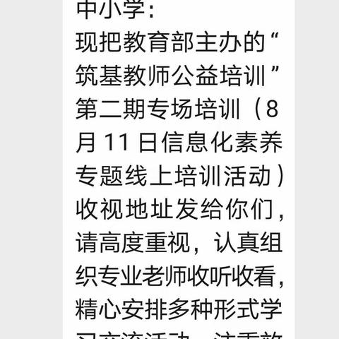 提升素质  延展深度