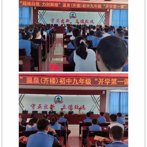 温泉初中2021届中考备考进行时