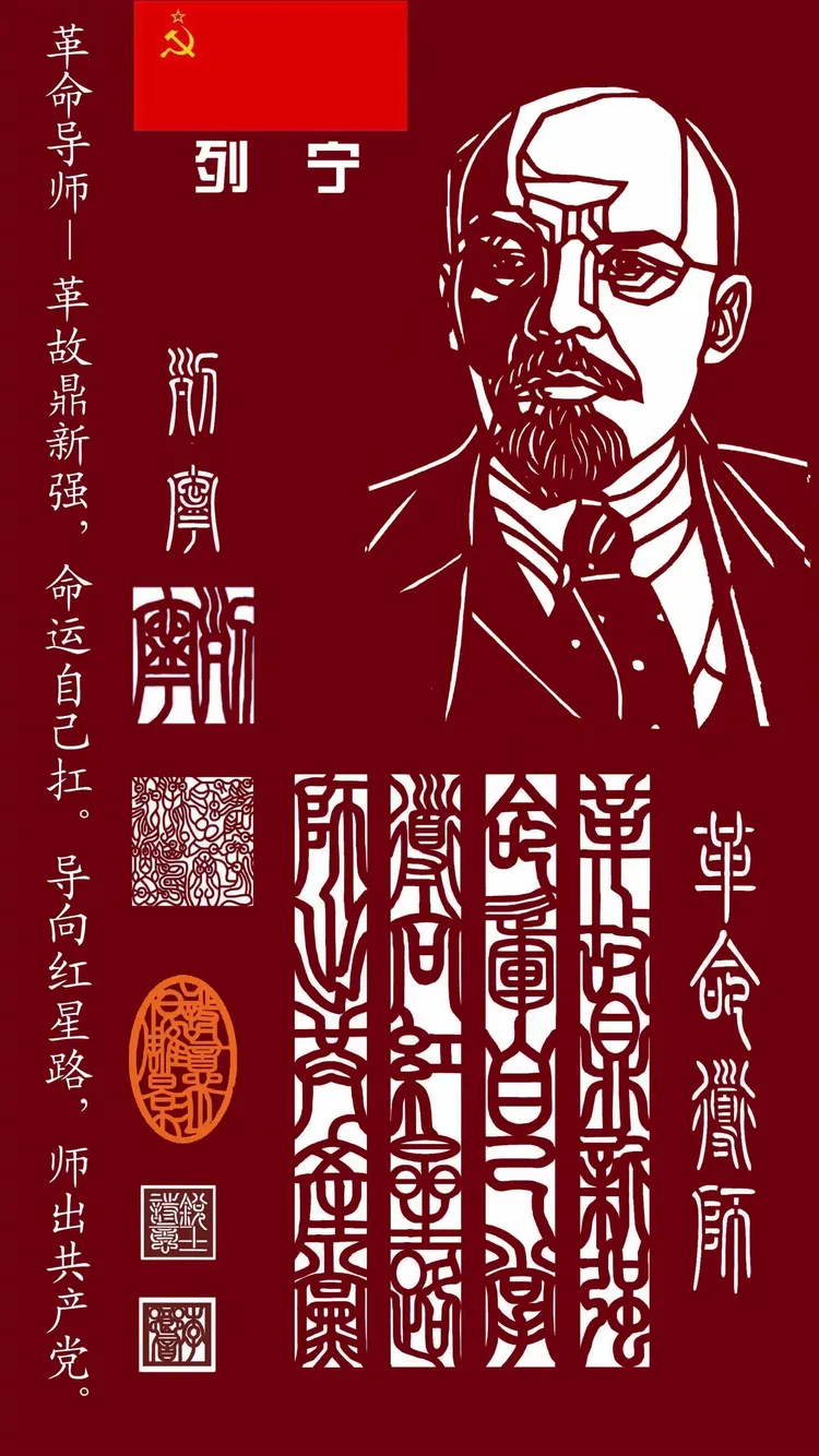 诗意雕影《马恩列斯毛》