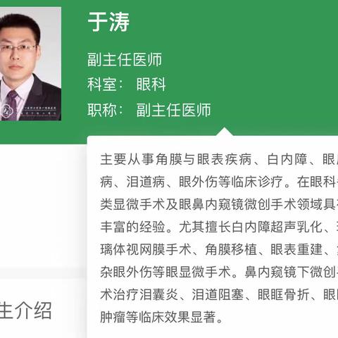 2月25（周六）省眼科专家来啦！