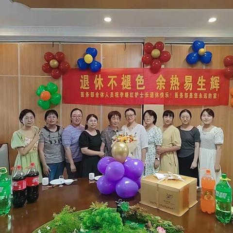 “莫道桑榆晚 为霞尚满天” —热烈祝贺李晓红同志光荣退休