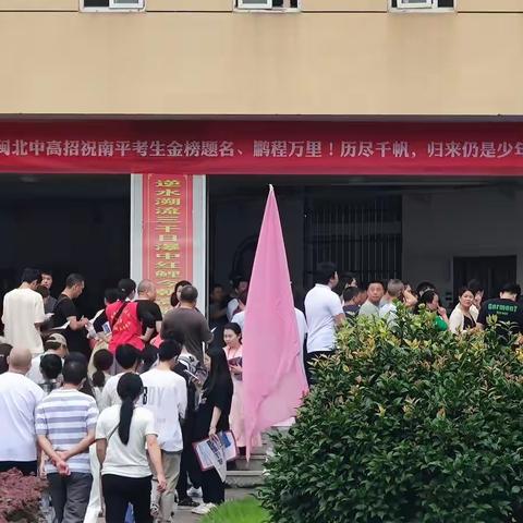 助力高考学子  为梦插上翅膀——建阳一中2023年高考志愿填报现场咨询会