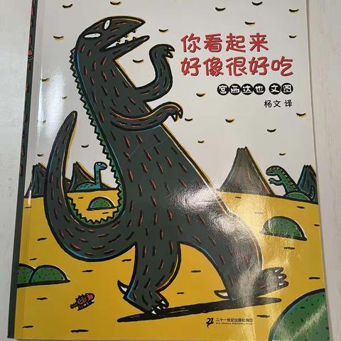 邹雨辰《你看起来好像很好吃》