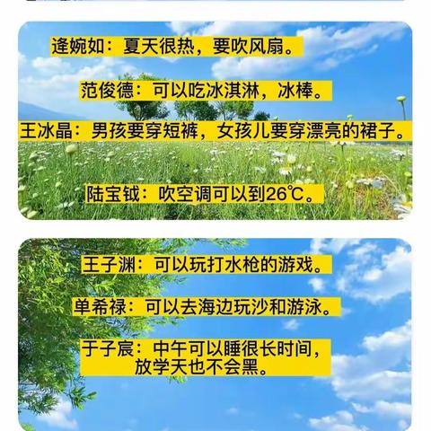 我们的夏天，我们的童年