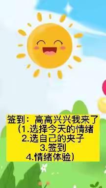 签到：高高兴兴我来了