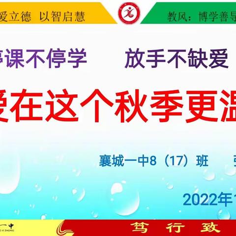 停课不停学，十七班你们最美