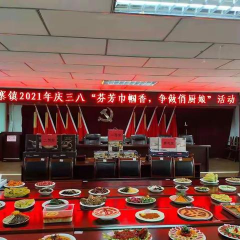 芬芳巾帼香·争做俏厨娘