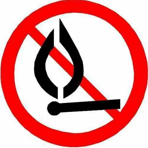 绍根第二小学幼儿园森林草原防火安全教育活动