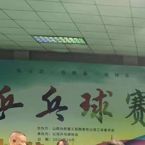 庆祝二十大顺利召开运动促健康活动