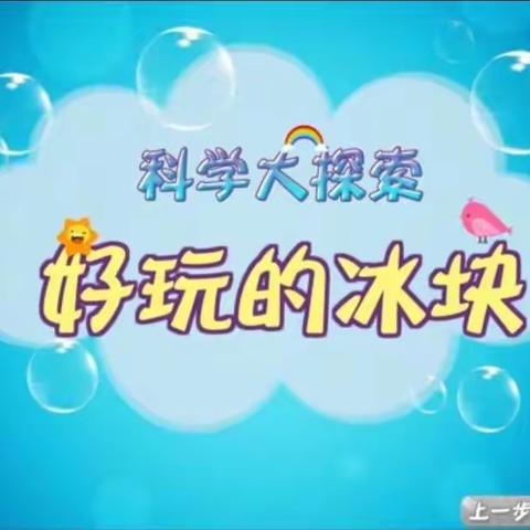 2022年12月20日中一班线上活动
