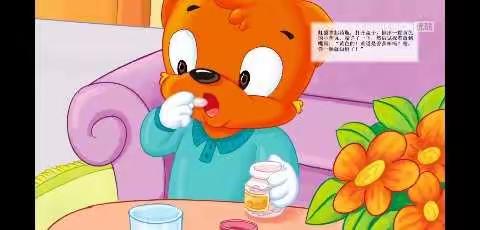 2022年12月16日中一班线上活动