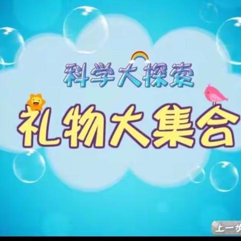 2022年12月19日中一班线上活动