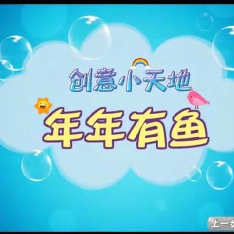 2022年12月21日中一班线上活动