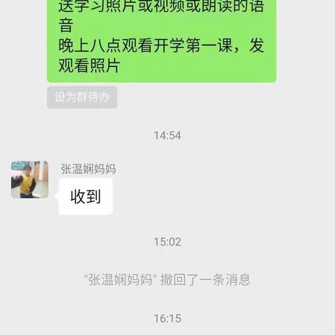 辉泉沟小学——疫情防控期间停课不停学，开展线上网课学习活动