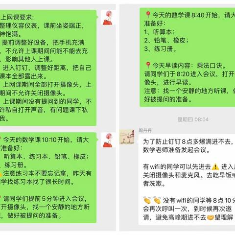 “停课不停教，停课不停学”——瀍河三实小二年级数学线上学习风采