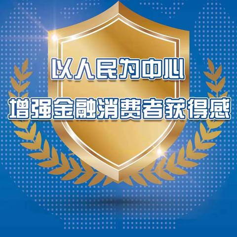 中国银行中建海峡广场支行开展3.15消费者权益保护教育宣传