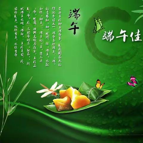 文田镇中心小学2020年上学期端午节放假须知