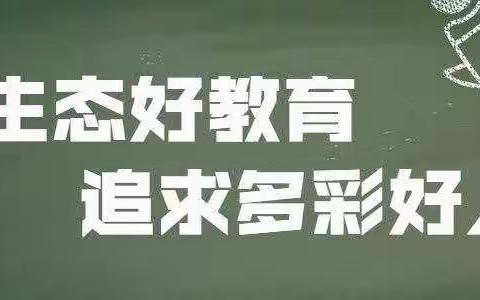 一图读懂！带你了解“双减”和“五项管理”——文田镇中心小学﻿教育政策宣传