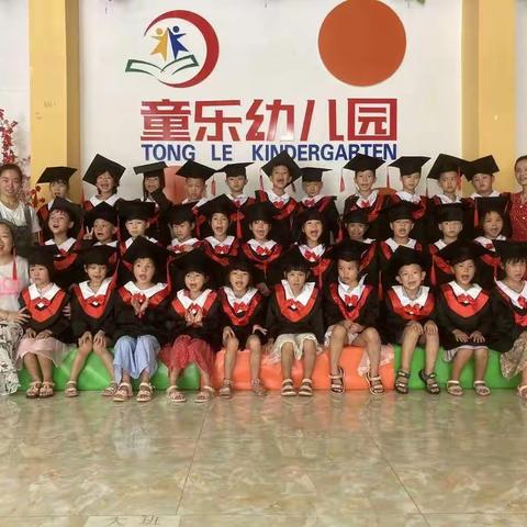 童乐幼儿园大一班毕业季