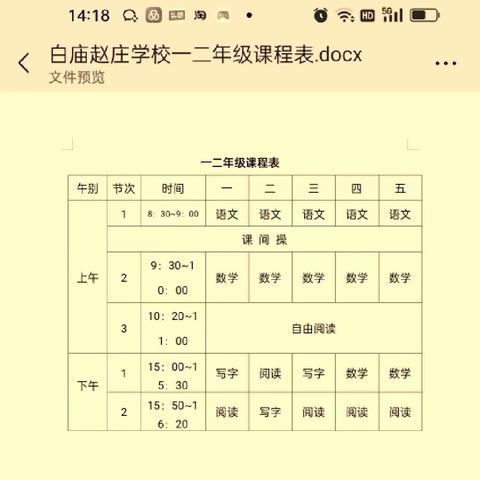 疫情当前  初心不改   线上教学  真情不减——白庙乡赵庄学校线上教学纪实