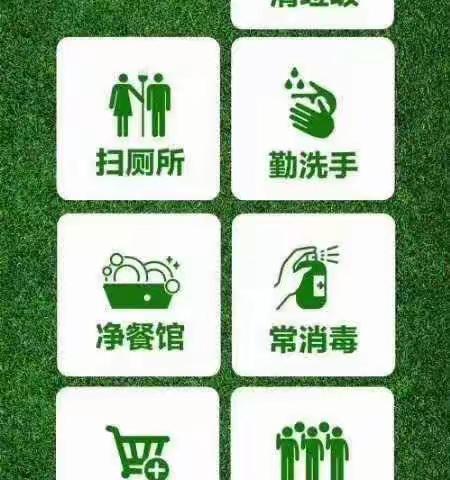 参与爱国卫生，营造洁净环境——清涧美小学爱国卫生专项行动