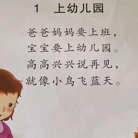 停课不停学，停课不停爱——博雅实验幼儿园小B班居家学习活动