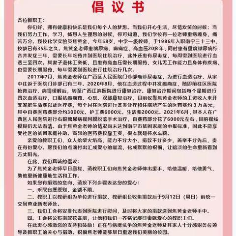 为群众排忧解难  办实事传递爱心