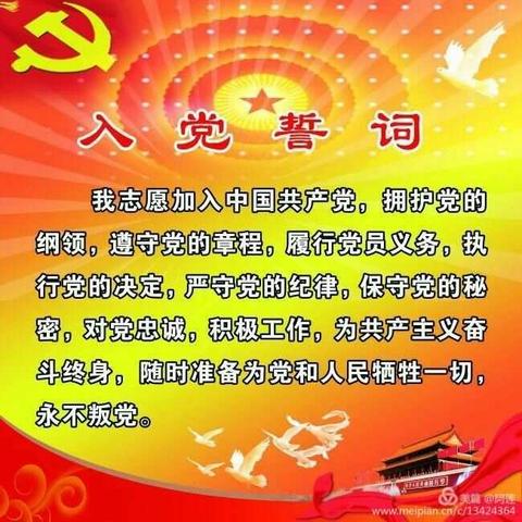 丹凤县非公经济统战人士庆祝七•一中国共产党成立96周年活动纪实