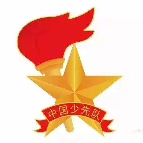 高举队旗跟党走，童心共筑中国梦--明德小学2021年第二批新队员入队仪式纪实